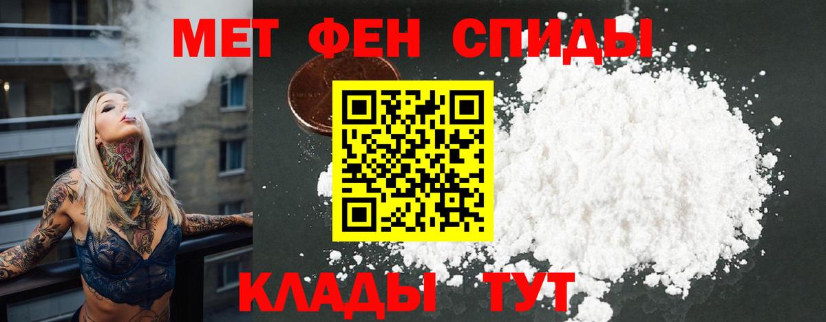 Меф Южноуральск