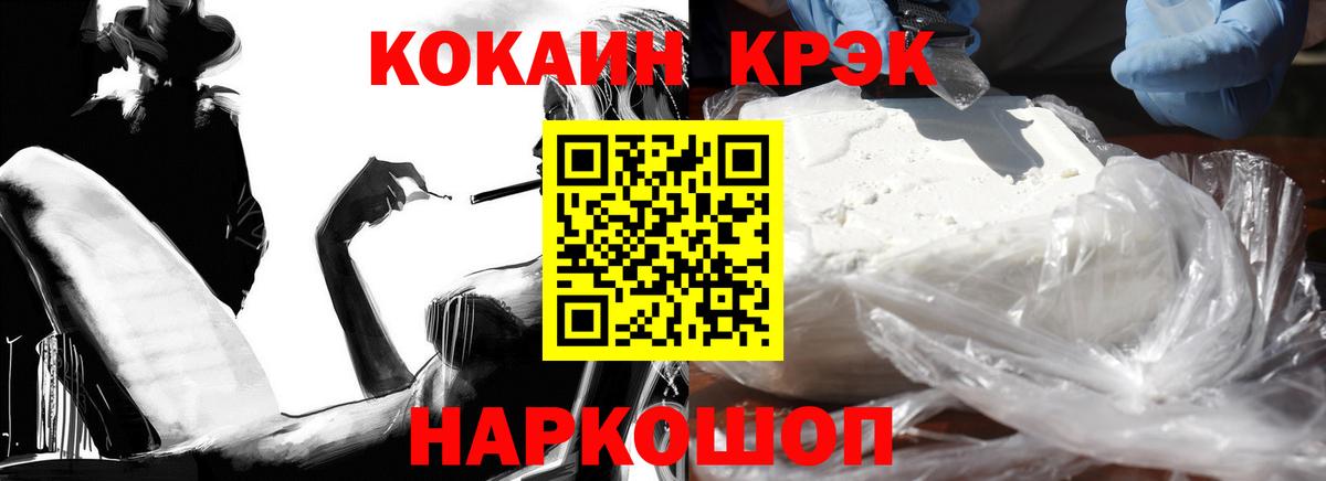 Кокаин Колумбийский Южноуральск