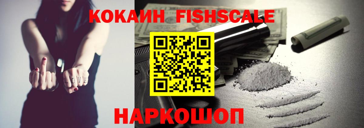 КОКАИН 98%  КОКАИН VHQ  Вход с VPN  Южноуральск 