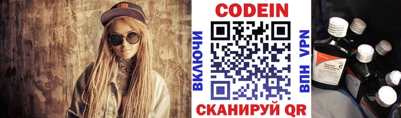 Кодеин Purple Drank  сколько стоит  Южноуральск 