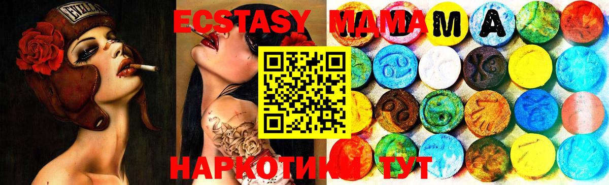 ЭКСТАЗИ  Ecstasy DUBAI  Вход с VPN  Южноуральск  ЭКСТАЗИ mix 