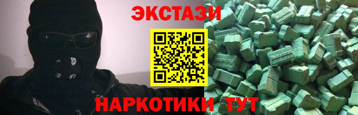 Экстази Punisher Южноуральск