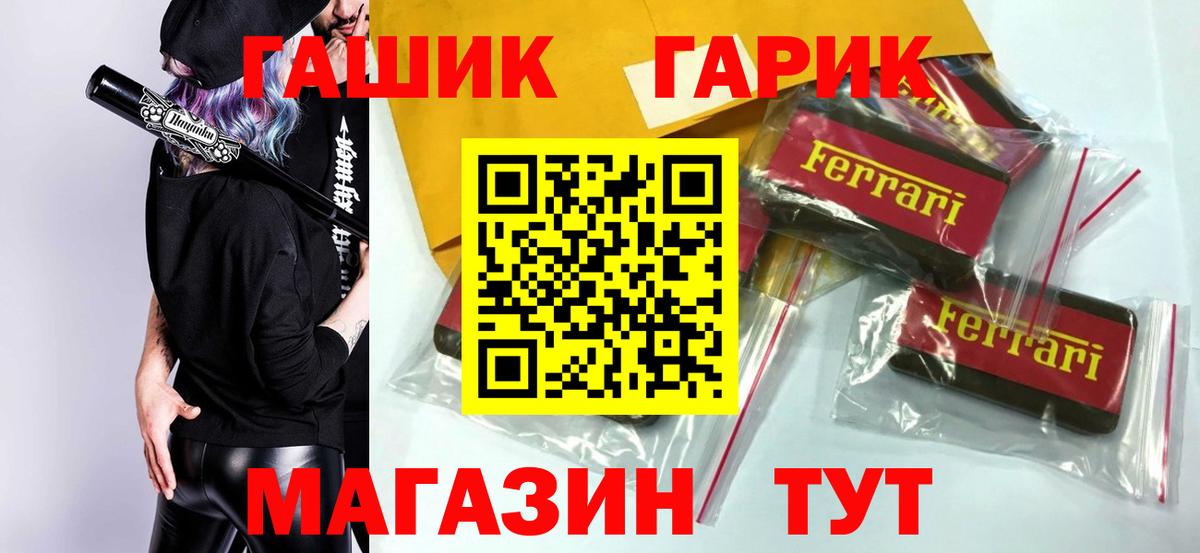 Гашиш Cannabis  Гашиш убойный  ГАШ  Вход с VPN  Южноуральск 