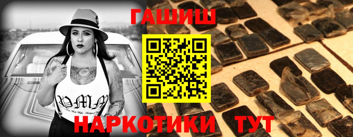 ГАШИШ 40% ТГК Южноуральск