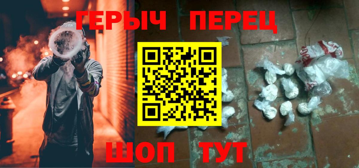 ГЕРОИН Афган Южноуральск