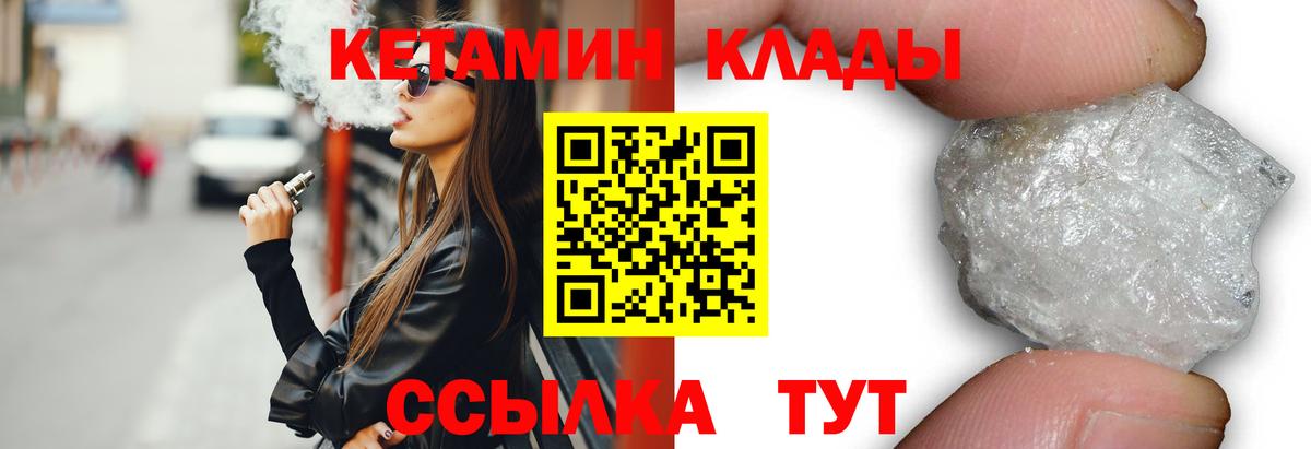 Кетамин VHQ  Вход с VPN  Южноуральск 