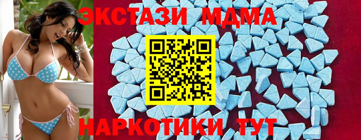 МДМА crystal Южноуральск