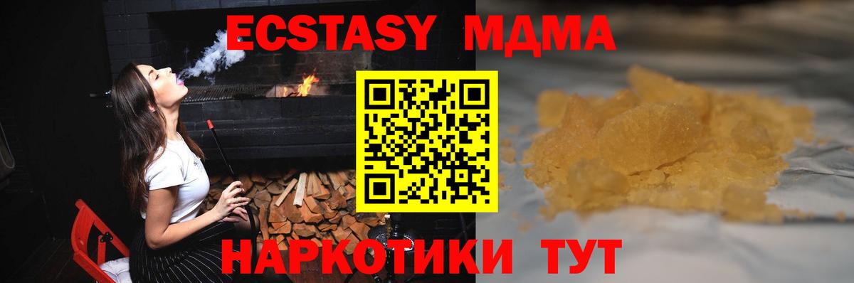 Южноуральск  МДМА crystal  Вход с VPN 