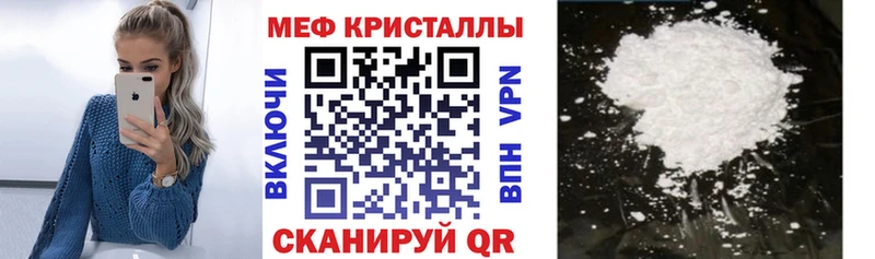 Мефедрон кристаллы  где найти   Южноуральск 
