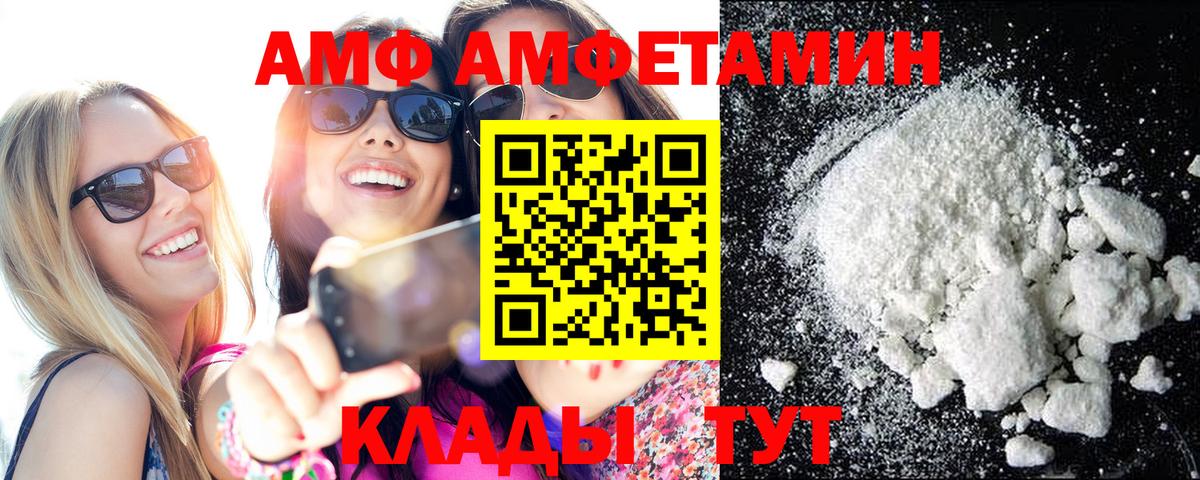 Метамфетамин пудра  Первитин  Южноуральск  Вход с VPN 
