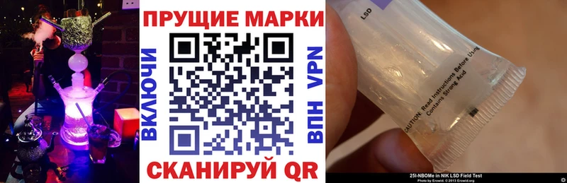 МЕГА ТОР  Южноуральск  Наркотические марки 1,8мг 