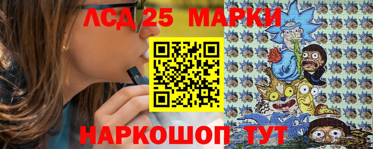 Марки NBOMe 1500мкг Южноуральск