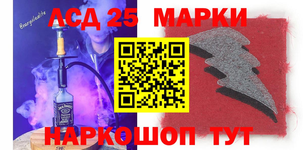 Марки 25I-NBOMe  Марки 25I-NBOMe 1500мкг  Южноуральск  Вход с VPN  Марки 25I-NBOMe 1500мкг 