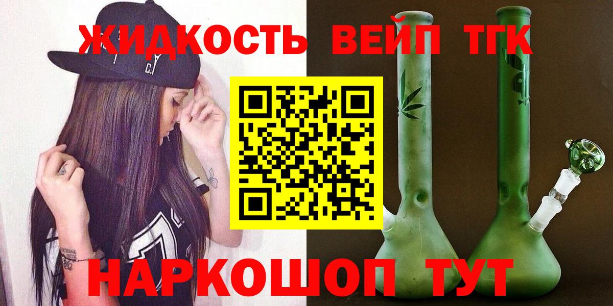 Дистиллят ТГК жижа Южноуральск