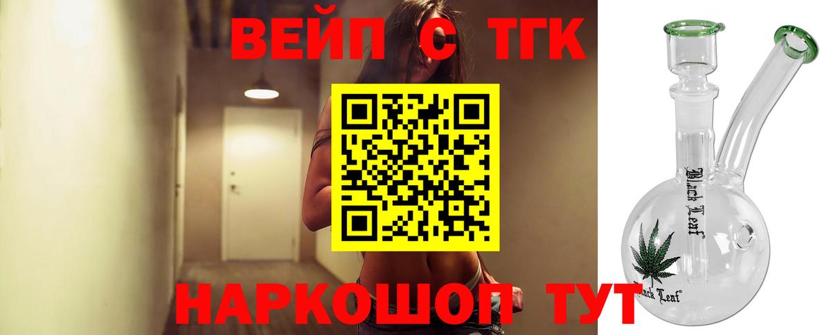 Южноуральск  ТГК жижа  Вход с VPN 