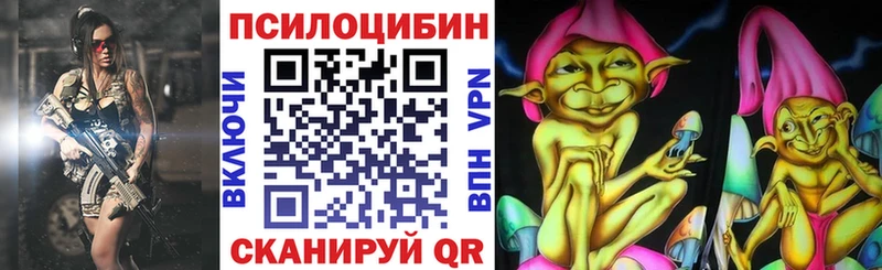 Псилоцибиновые грибы Magic Shrooms  цена наркотик  Южноуральск 